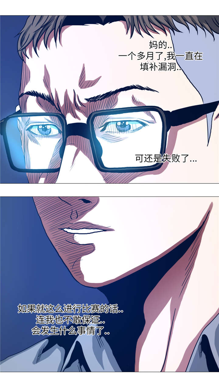 《逆天狂人》漫画最新章节第30章：不是幻觉免费下拉式在线观看章节第【1】张图片