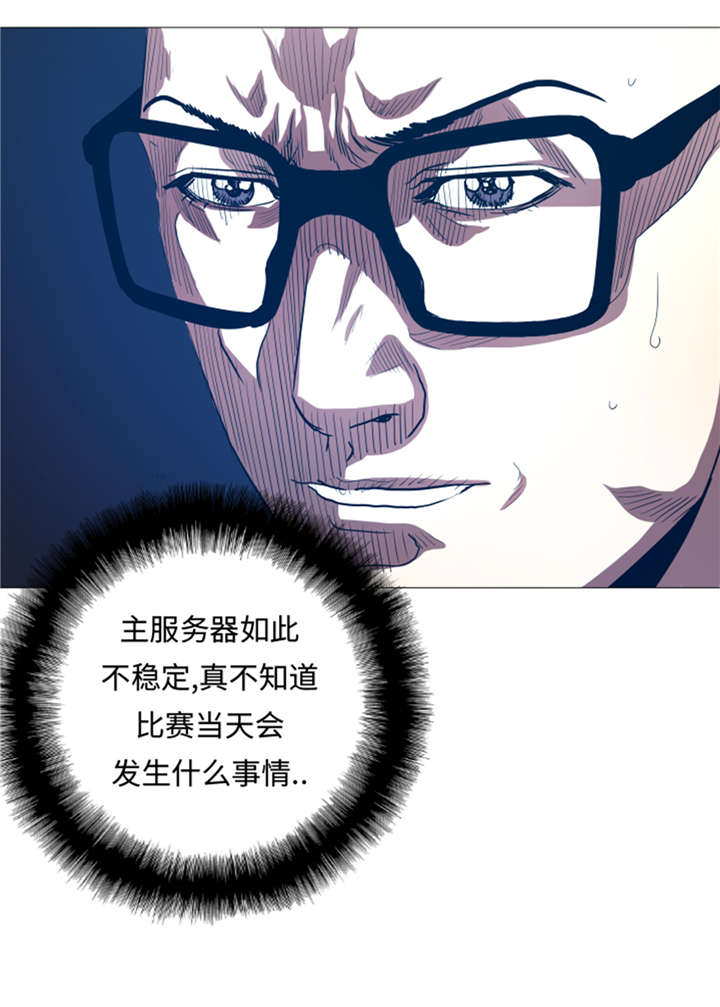 《逆天狂人》漫画最新章节第30章：不是幻觉免费下拉式在线观看章节第【5】张图片