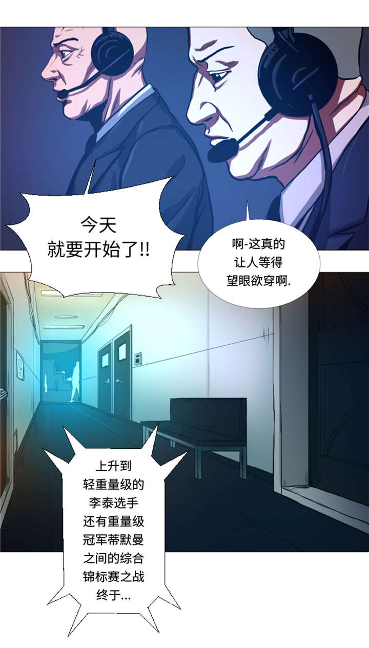 《逆天狂人》漫画最新章节第31章：比我强的人免费下拉式在线观看章节第【11】张图片