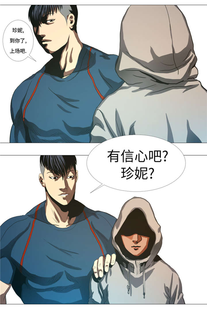 《逆天狂人》漫画最新章节第31章：比我强的人免费下拉式在线观看章节第【8】张图片