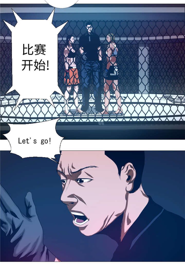 《逆天狂人》漫画最新章节第31章：比我强的人免费下拉式在线观看章节第【4】张图片