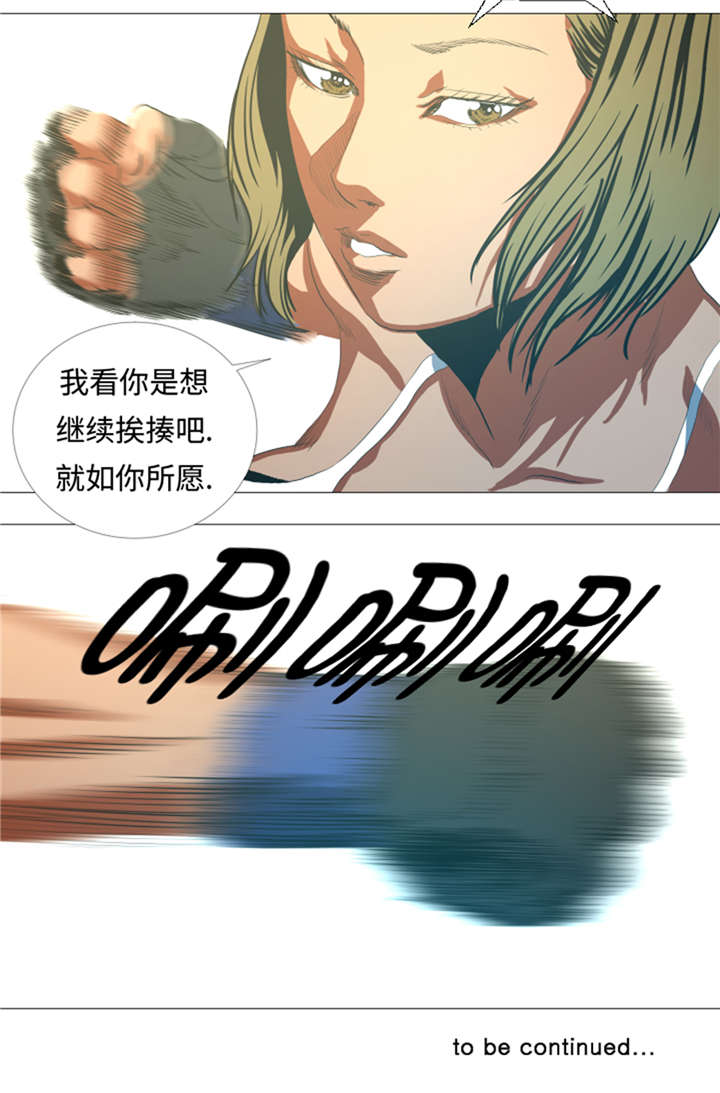 《逆天狂人》漫画最新章节第31章：比我强的人免费下拉式在线观看章节第【1】张图片