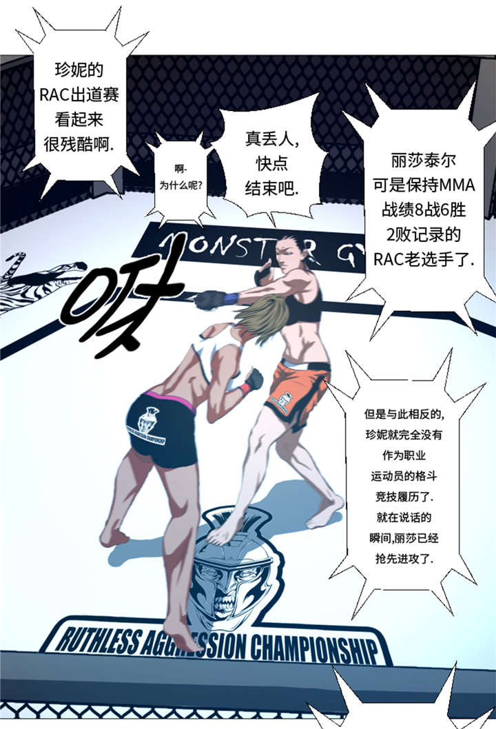 《逆天狂人》漫画最新章节第31章：比我强的人免费下拉式在线观看章节第【3】张图片