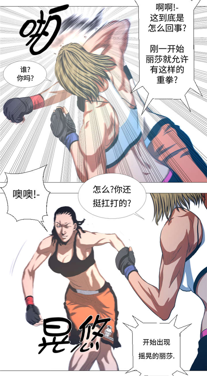 《逆天狂人》漫画最新章节第31章：比我强的人免费下拉式在线观看章节第【2】张图片