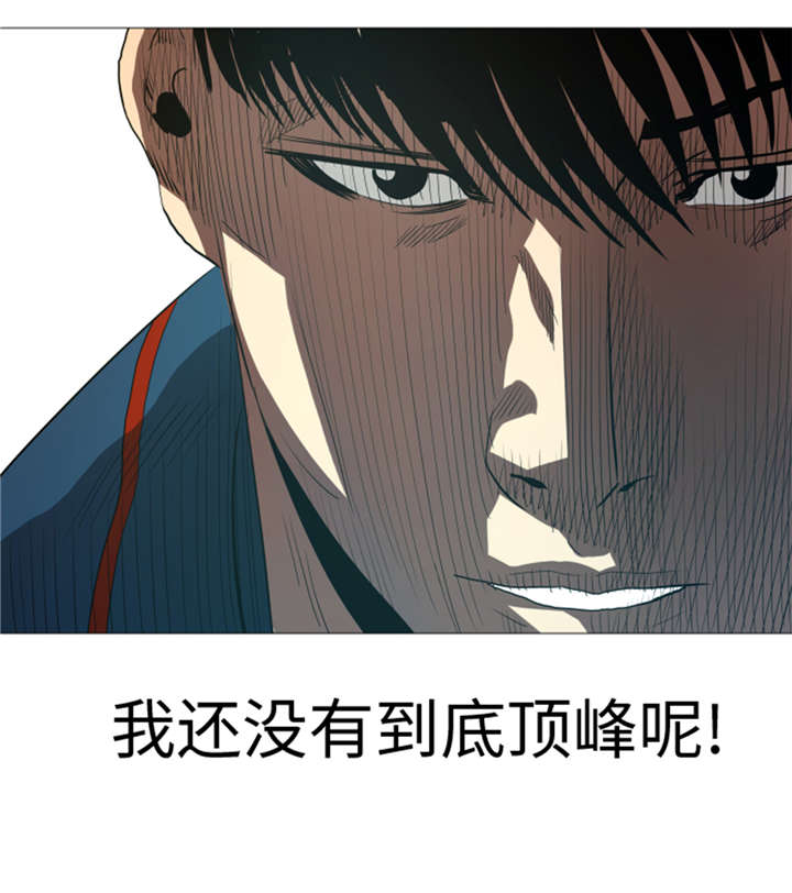 《逆天狂人》漫画最新章节第31章：比我强的人免费下拉式在线观看章节第【13】张图片