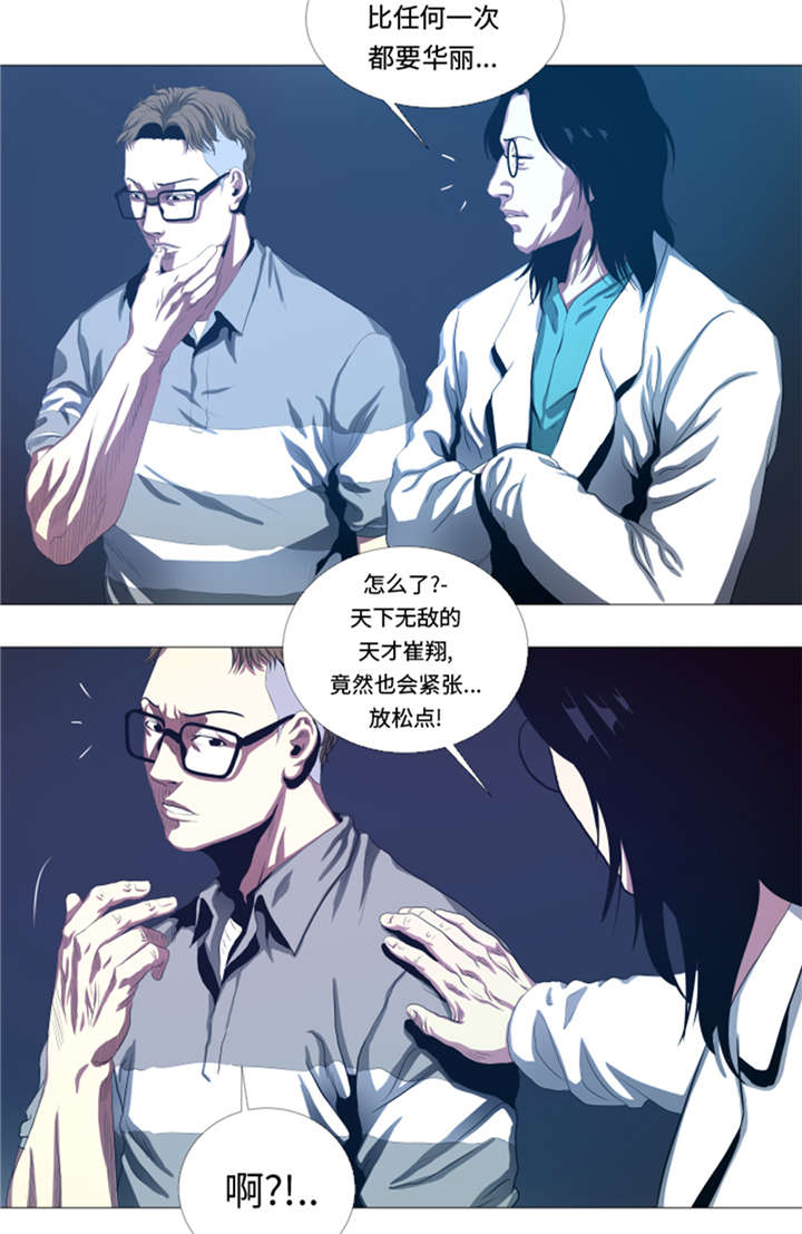 《逆天狂人》漫画最新章节第31章：比我强的人免费下拉式在线观看章节第【5】张图片