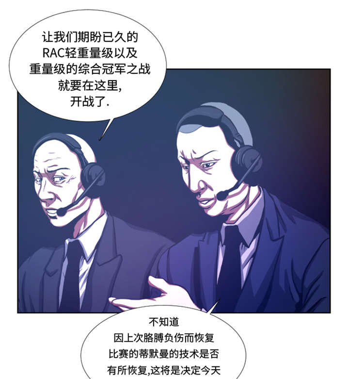 《逆天狂人》漫画最新章节第32章：被掩盖的恐惧免费下拉式在线观看章节第【8】张图片