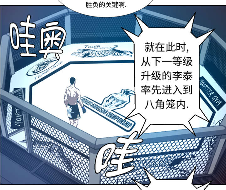 《逆天狂人》漫画最新章节第32章：被掩盖的恐惧免费下拉式在线观看章节第【7】张图片