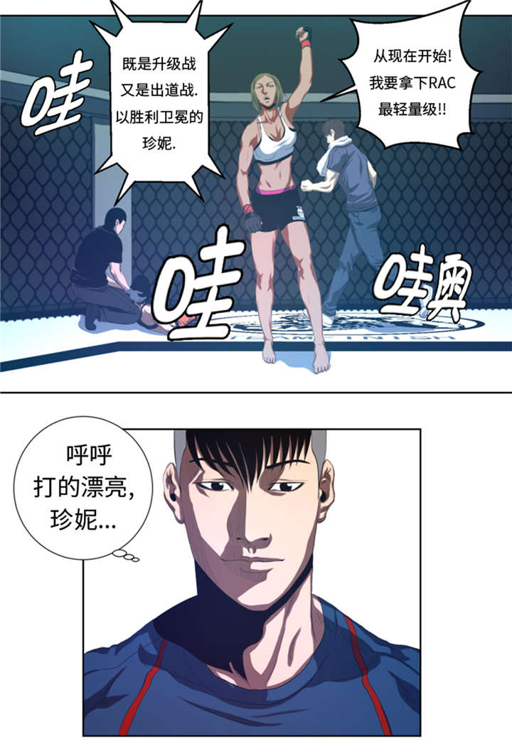 《逆天狂人》漫画最新章节第32章：被掩盖的恐惧免费下拉式在线观看章节第【12】张图片