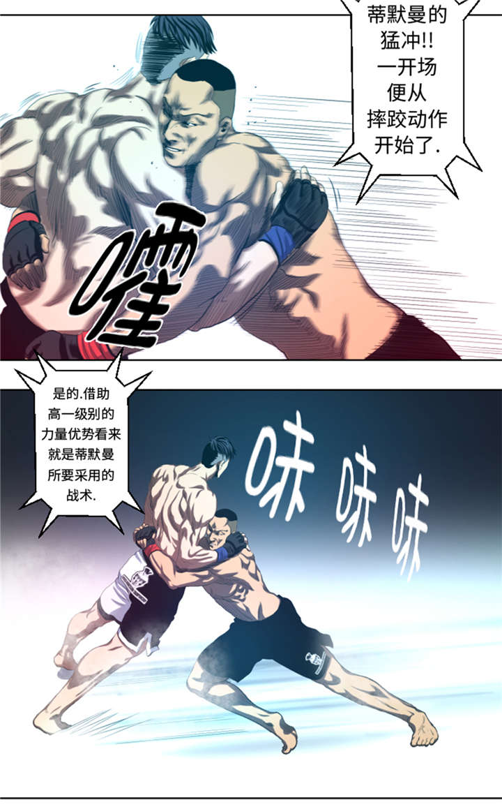 《逆天狂人》漫画最新章节第33章：点数决胜免费下拉式在线观看章节第【17】张图片