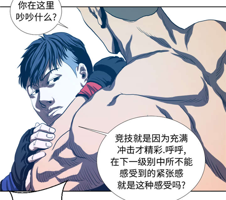 《逆天狂人》漫画最新章节第33章：点数决胜免费下拉式在线观看章节第【13】张图片