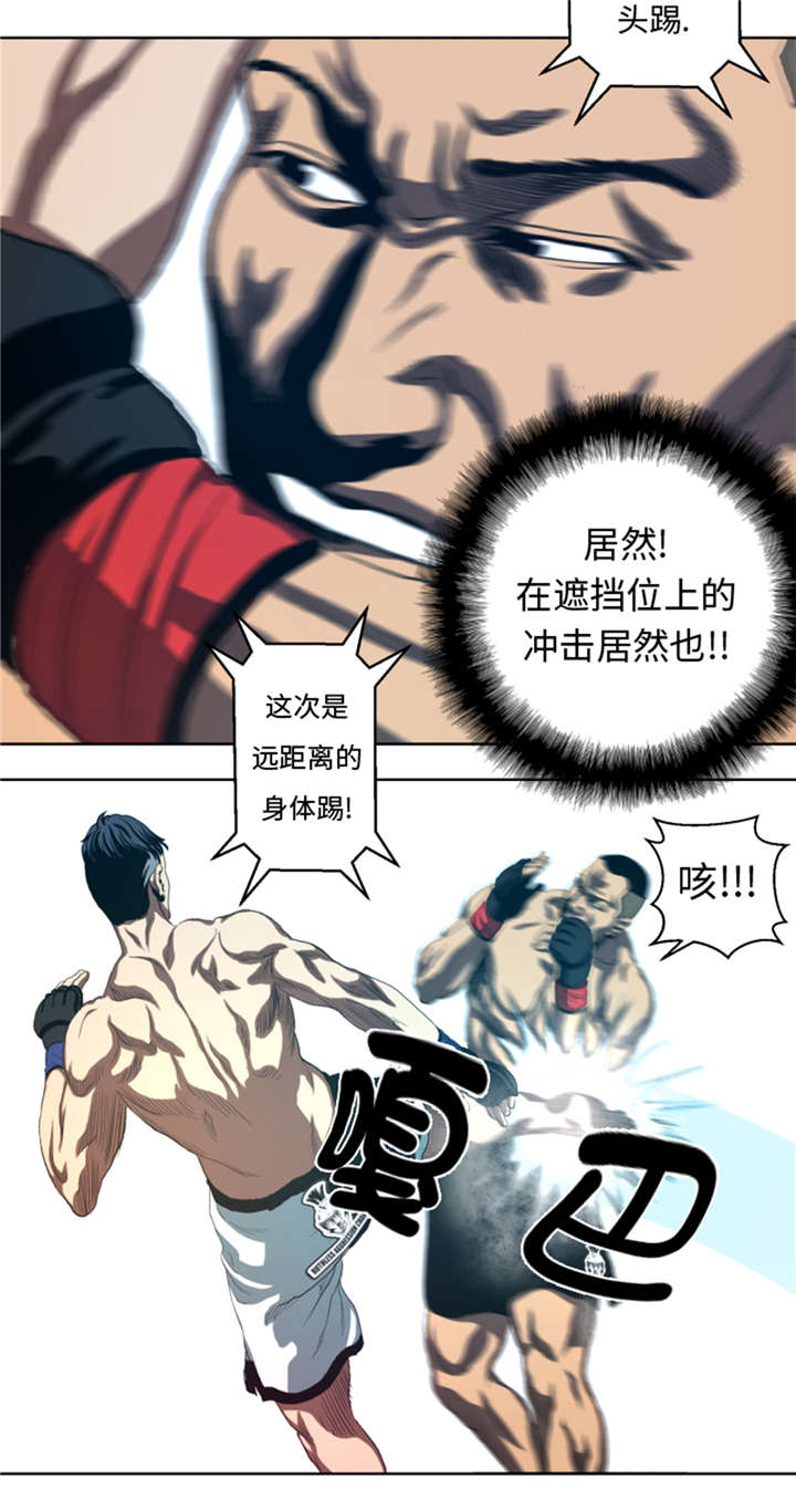 《逆天狂人》漫画最新章节第33章：点数决胜免费下拉式在线观看章节第【5】张图片