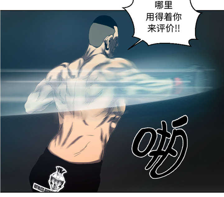 《逆天狂人》漫画最新章节第33章：点数决胜免费下拉式在线观看章节第【8】张图片