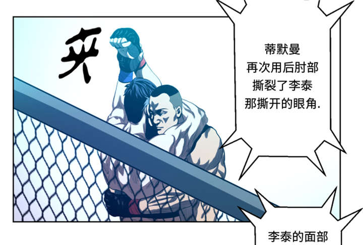 《逆天狂人》漫画最新章节第34章：弱点免费下拉式在线观看章节第【5】张图片