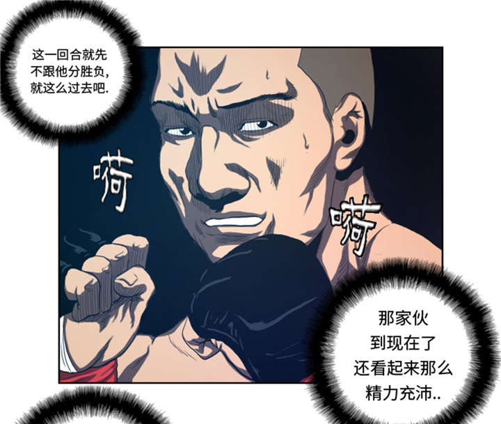 《逆天狂人》漫画最新章节第34章：弱点免费下拉式在线观看章节第【23】张图片