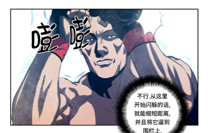 《逆天狂人》漫画最新章节第34章：弱点免费下拉式在线观看章节第【10】张图片