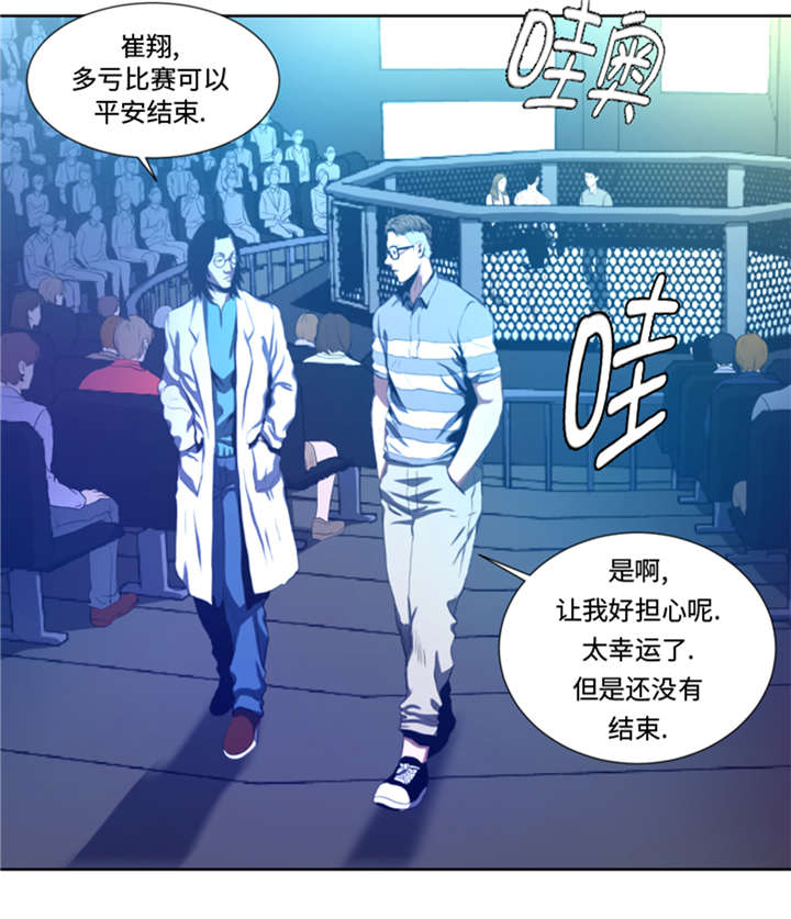 《逆天狂人》漫画最新章节第35章：一击击倒免费下拉式在线观看章节第【6】张图片