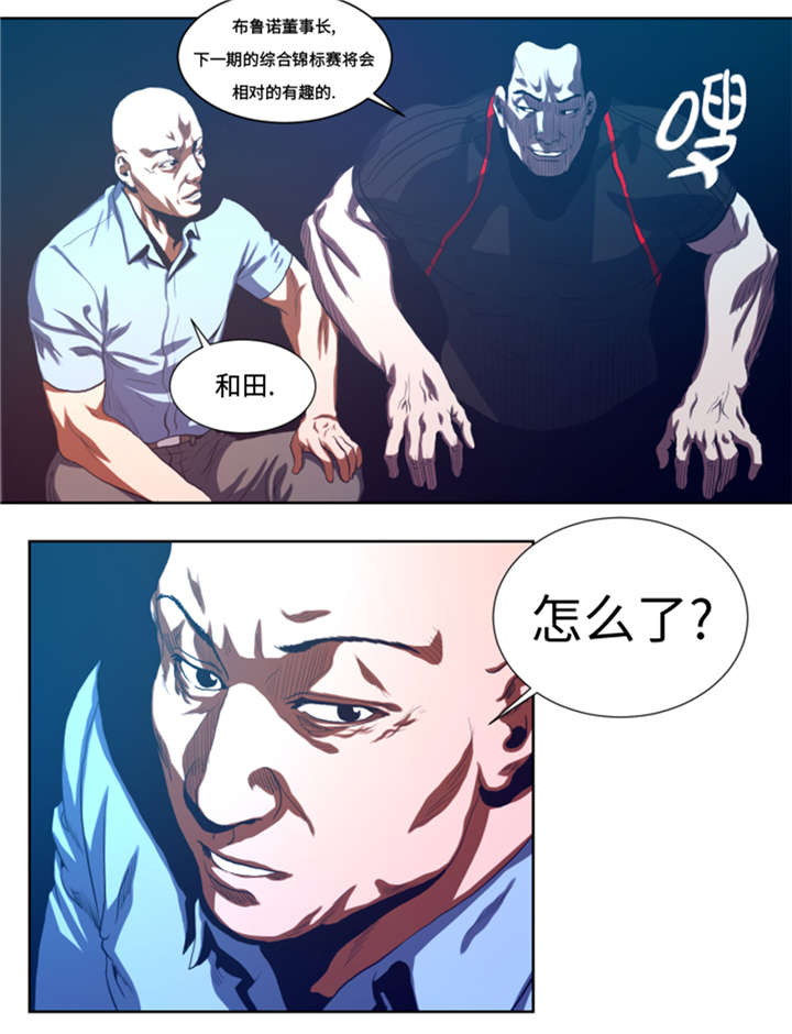 《逆天狂人》漫画最新章节第35章：一击击倒免费下拉式在线观看章节第【8】张图片