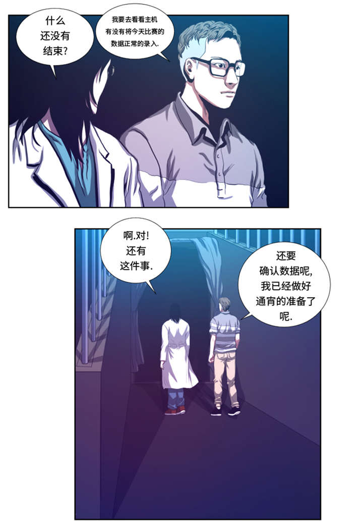 《逆天狂人》漫画最新章节第35章：一击击倒免费下拉式在线观看章节第【5】张图片