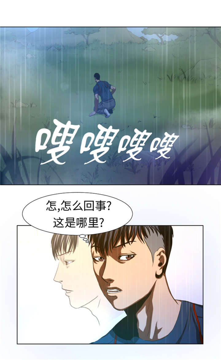 《逆天狂人》漫画最新章节第36章：真的是梦境？免费下拉式在线观看章节第【7】张图片