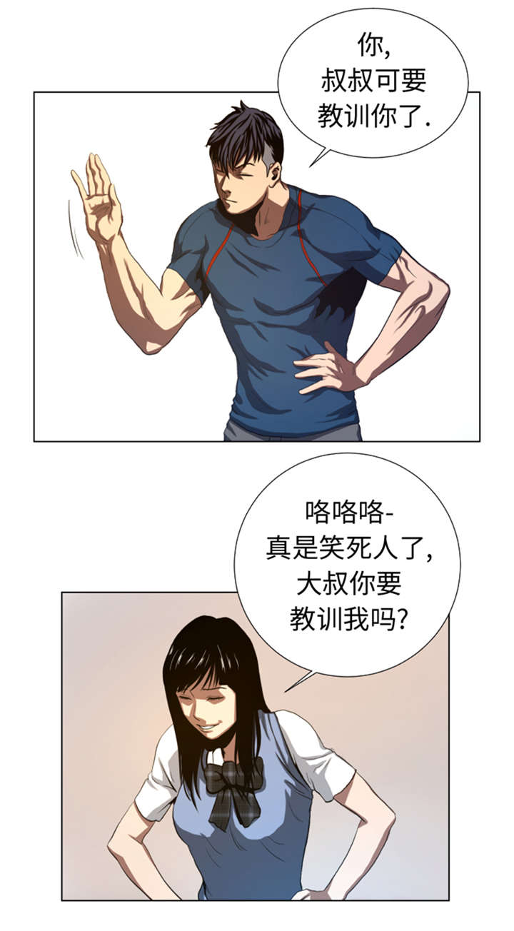 《逆天狂人》漫画最新章节第37章： 魑魅魍魉免费下拉式在线观看章节第【3】张图片