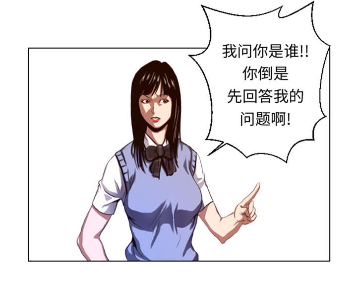 《逆天狂人》漫画最新章节第37章： 魑魅魍魉免费下拉式在线观看章节第【7】张图片