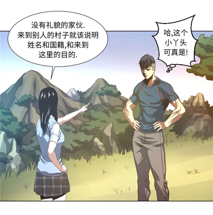 《逆天狂人》漫画最新章节第37章： 魑魅魍魉免费下拉式在线观看章节第【4】张图片