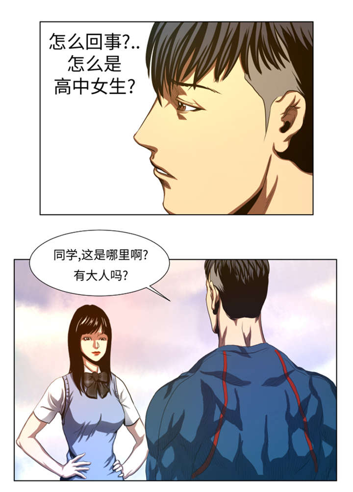 《逆天狂人》漫画最新章节第37章： 魑魅魍魉免费下拉式在线观看章节第【8】张图片