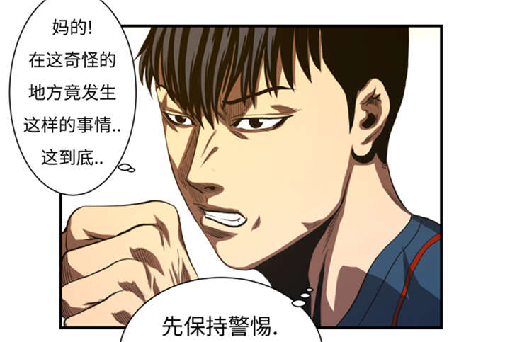 《逆天狂人》漫画最新章节第38章：你知道我免费下拉式在线观看章节第【12】张图片