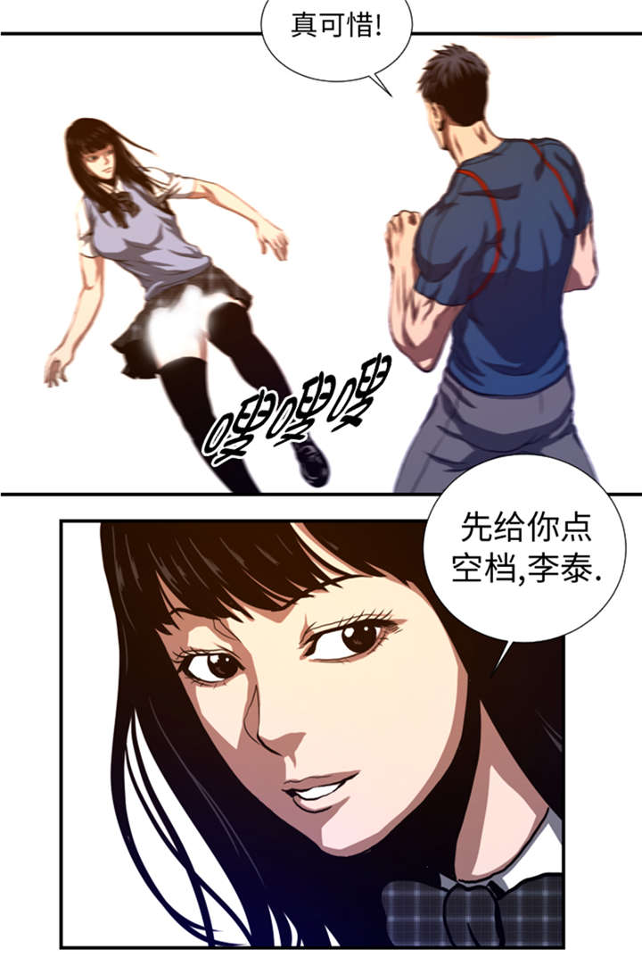 《逆天狂人》漫画最新章节第38章：你知道我免费下拉式在线观看章节第【7】张图片