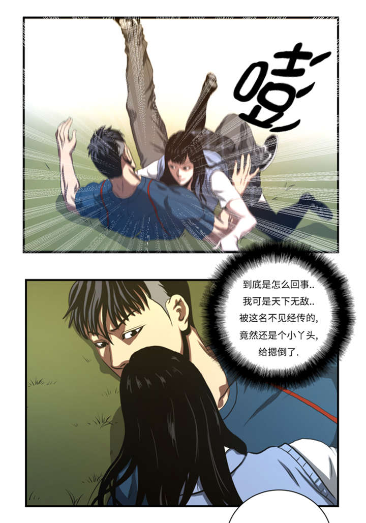 《逆天狂人》漫画最新章节第39章：竟敢无视我免费下拉式在线观看章节第【12】张图片