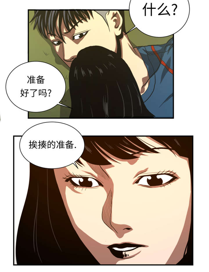 《逆天狂人》漫画最新章节第39章：竟敢无视我免费下拉式在线观看章节第【11】张图片