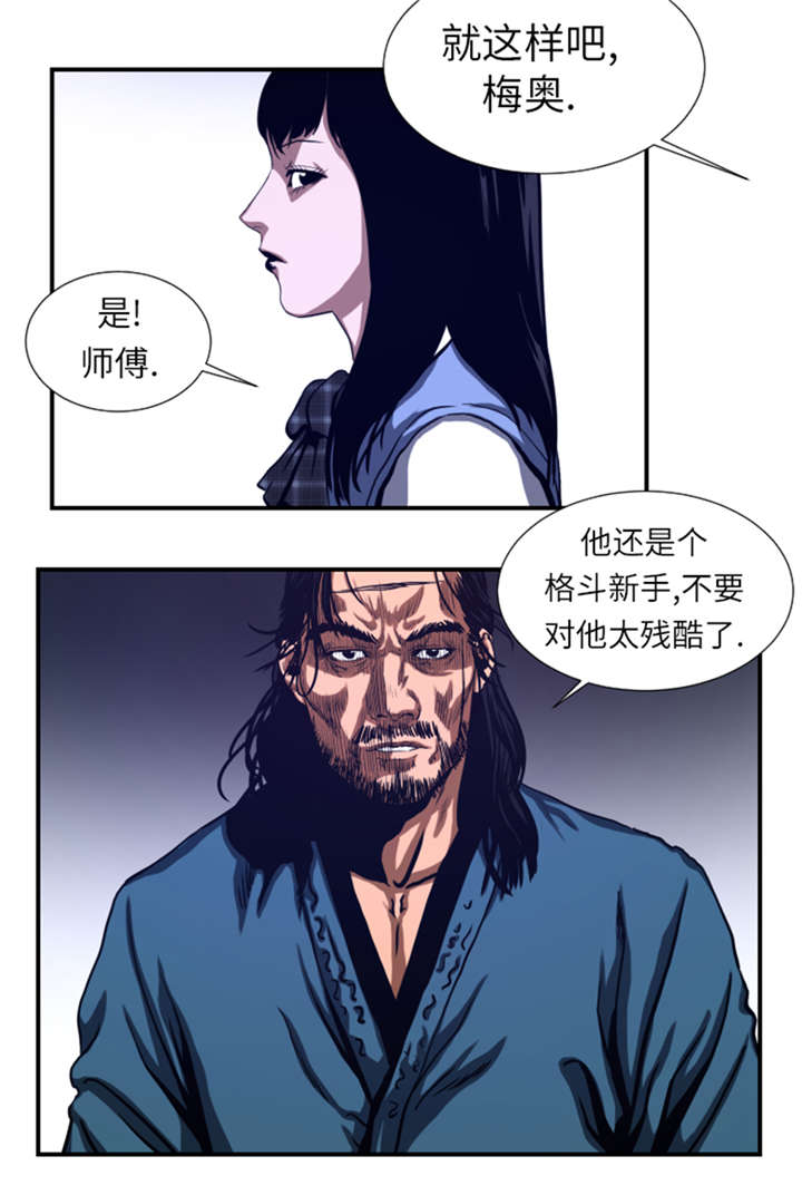 《逆天狂人》漫画最新章节第39章：竟敢无视我免费下拉式在线观看章节第【4】张图片