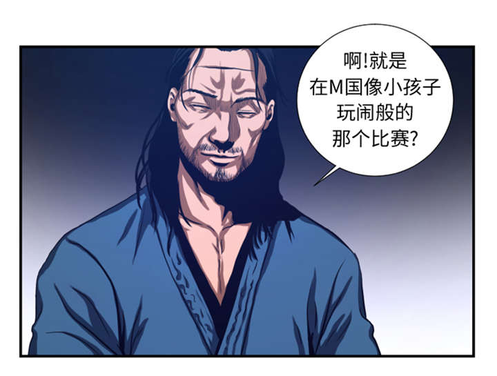 《逆天狂人》漫画最新章节第39章：竟敢无视我免费下拉式在线观看章节第【2】张图片