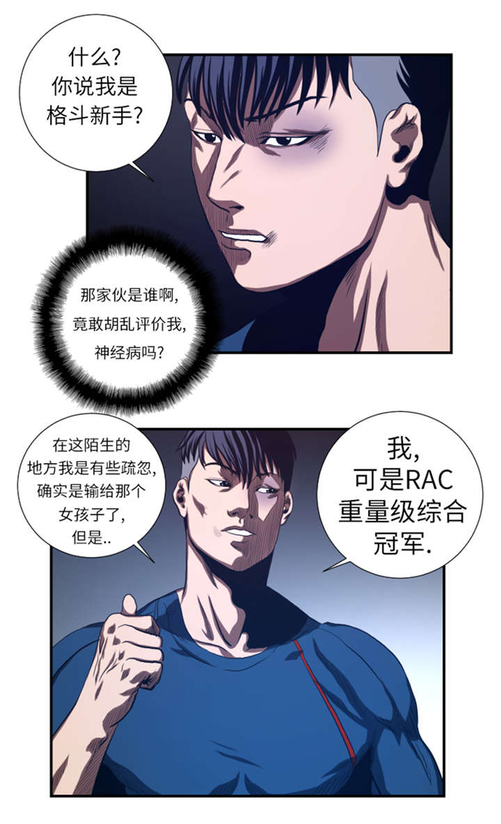 《逆天狂人》漫画最新章节第39章：竟敢无视我免费下拉式在线观看章节第【3】张图片