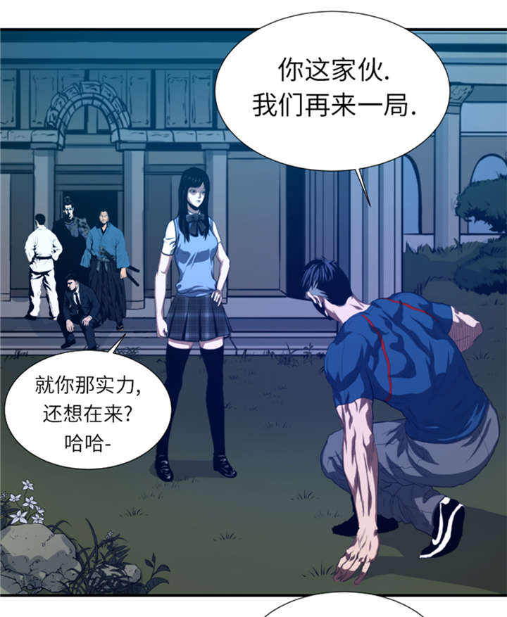 《逆天狂人》漫画最新章节第39章：竟敢无视我免费下拉式在线观看章节第【5】张图片