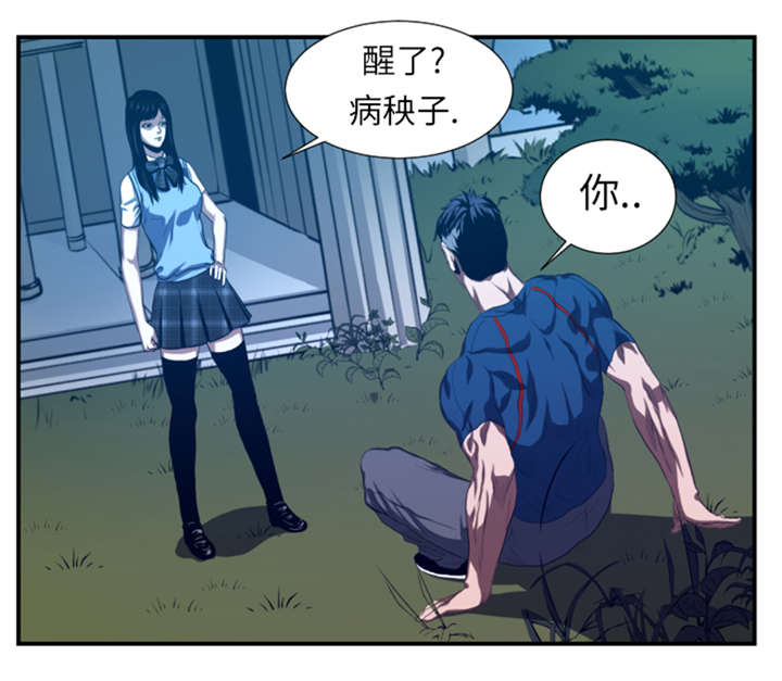 《逆天狂人》漫画最新章节第39章：竟敢无视我免费下拉式在线观看章节第【6】张图片