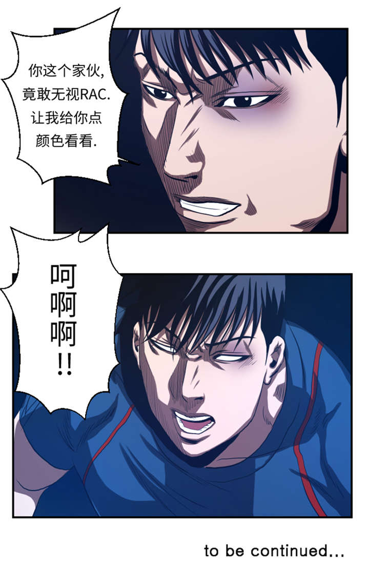 《逆天狂人》漫画最新章节第39章：竟敢无视我免费下拉式在线观看章节第【1】张图片