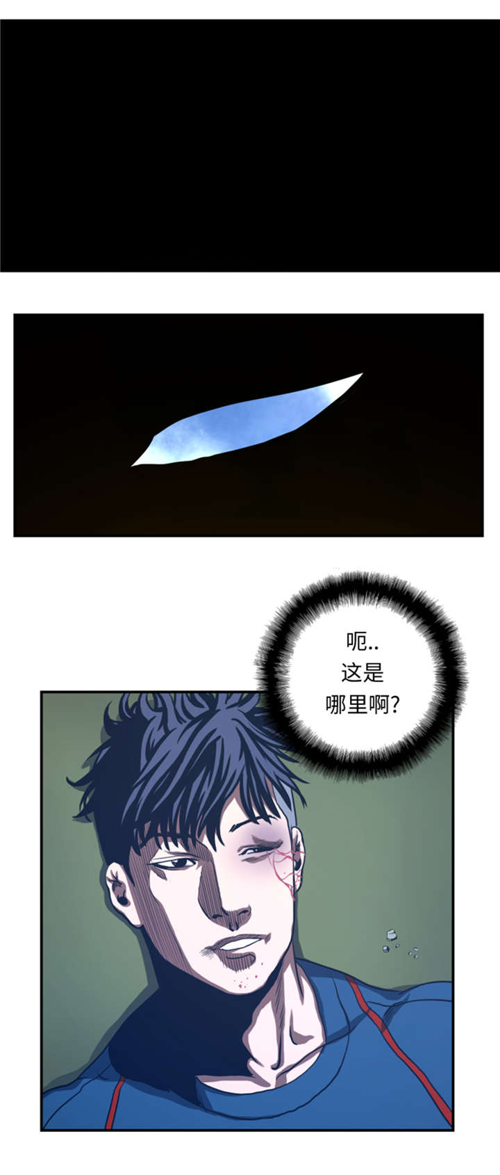 《逆天狂人》漫画最新章节第39章：竟敢无视我免费下拉式在线观看章节第【7】张图片