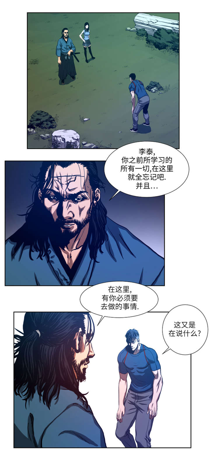 《逆天狂人》漫画最新章节第40章：新来的毛头小子免费下拉式在线观看章节第【11】张图片