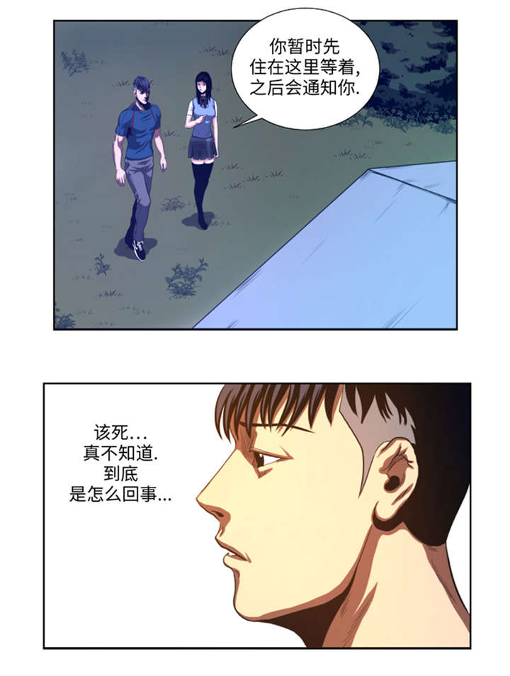 《逆天狂人》漫画最新章节第40章：新来的毛头小子免费下拉式在线观看章节第【9】张图片