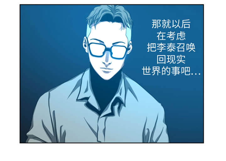 《逆天狂人》漫画最新章节第40章：新来的毛头小子免费下拉式在线观看章节第【13】张图片