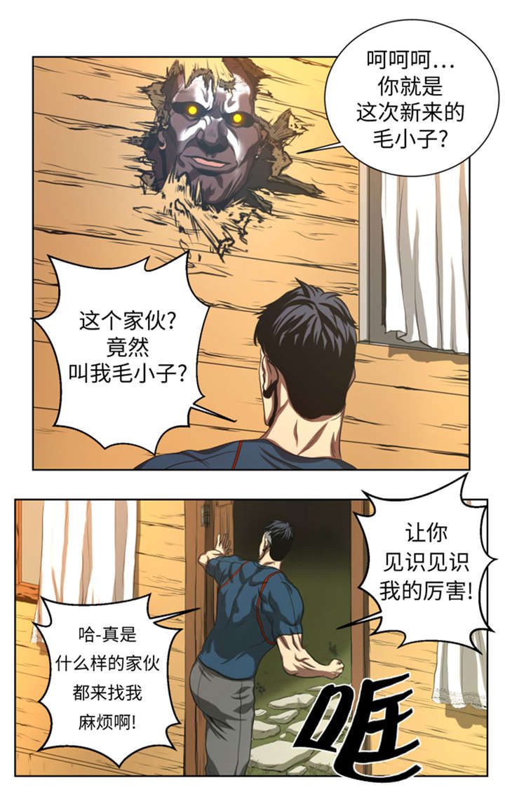 《逆天狂人》漫画最新章节第40章：新来的毛头小子免费下拉式在线观看章节第【3】张图片