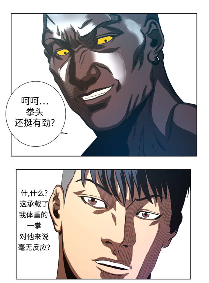 《逆天狂人》漫画最新章节第41章：这是什么鬼地方免费下拉式在线观看章节第【13】张图片