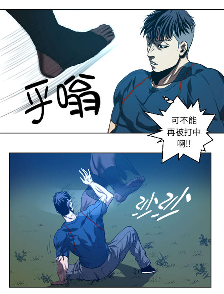 《逆天狂人》漫画最新章节第41章：这是什么鬼地方免费下拉式在线观看章节第【6】张图片