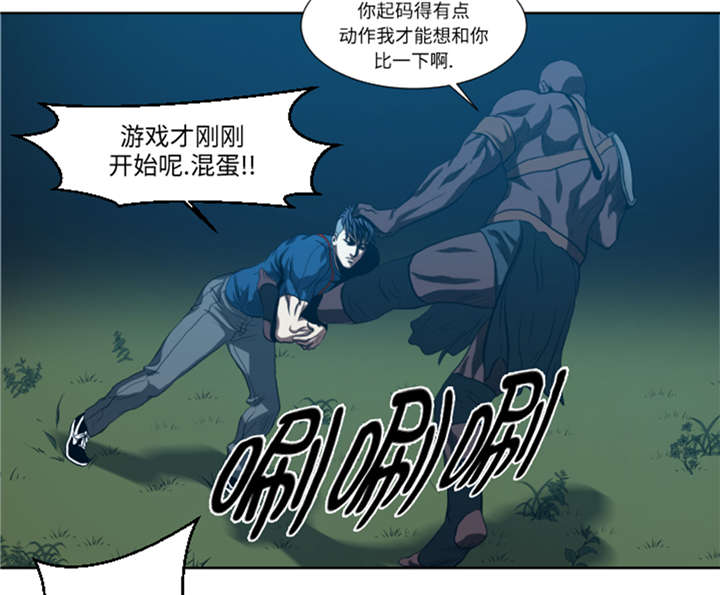 《逆天狂人》漫画最新章节第41章：这是什么鬼地方免费下拉式在线观看章节第【4】张图片