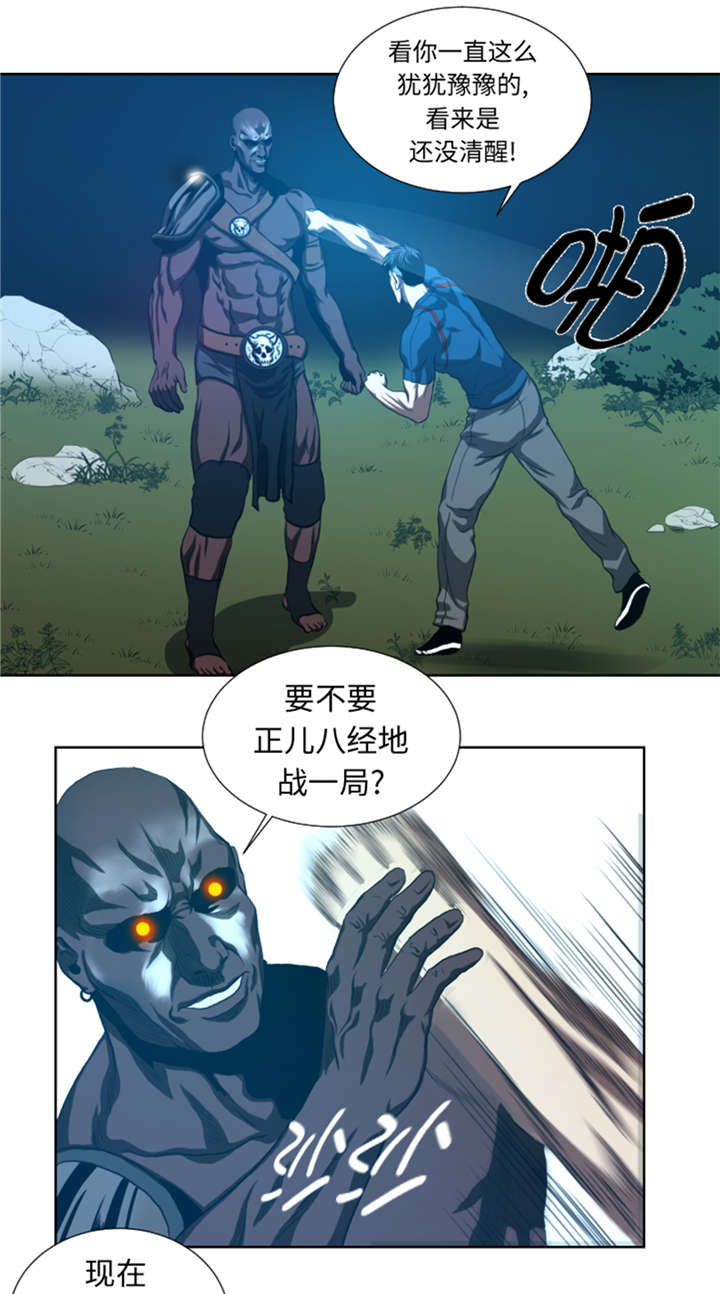 《逆天狂人》漫画最新章节第41章：这是什么鬼地方免费下拉式在线观看章节第【9】张图片