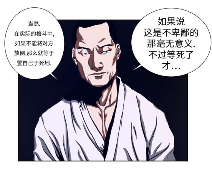 《逆天狂人》漫画最新章节第42章：格斗源于打架免费下拉式在线观看章节第【3】张图片