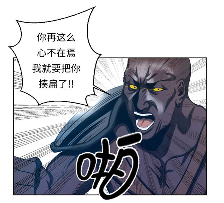 《逆天狂人》漫画最新章节第42章：格斗源于打架免费下拉式在线观看章节第【20】张图片