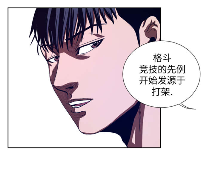 《逆天狂人》漫画最新章节第42章：格斗源于打架免费下拉式在线观看章节第【5】张图片